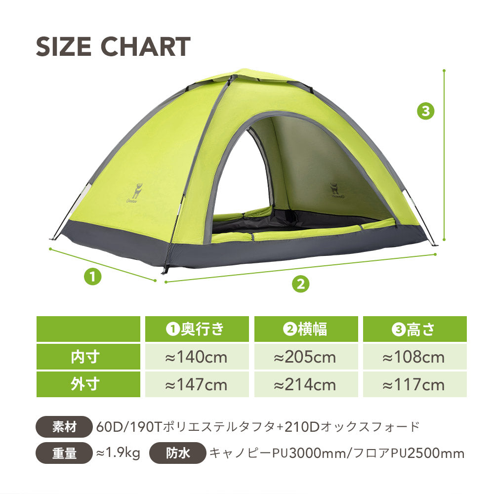 Qunature ドーム型テント サイズ表(寸法・重量)