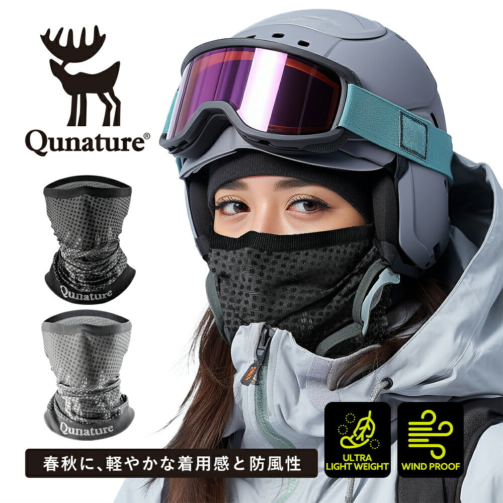 Qunature ネックウォーマー 薄手 春秋用 3D無縫製 防風 男女兼用 商品画像1