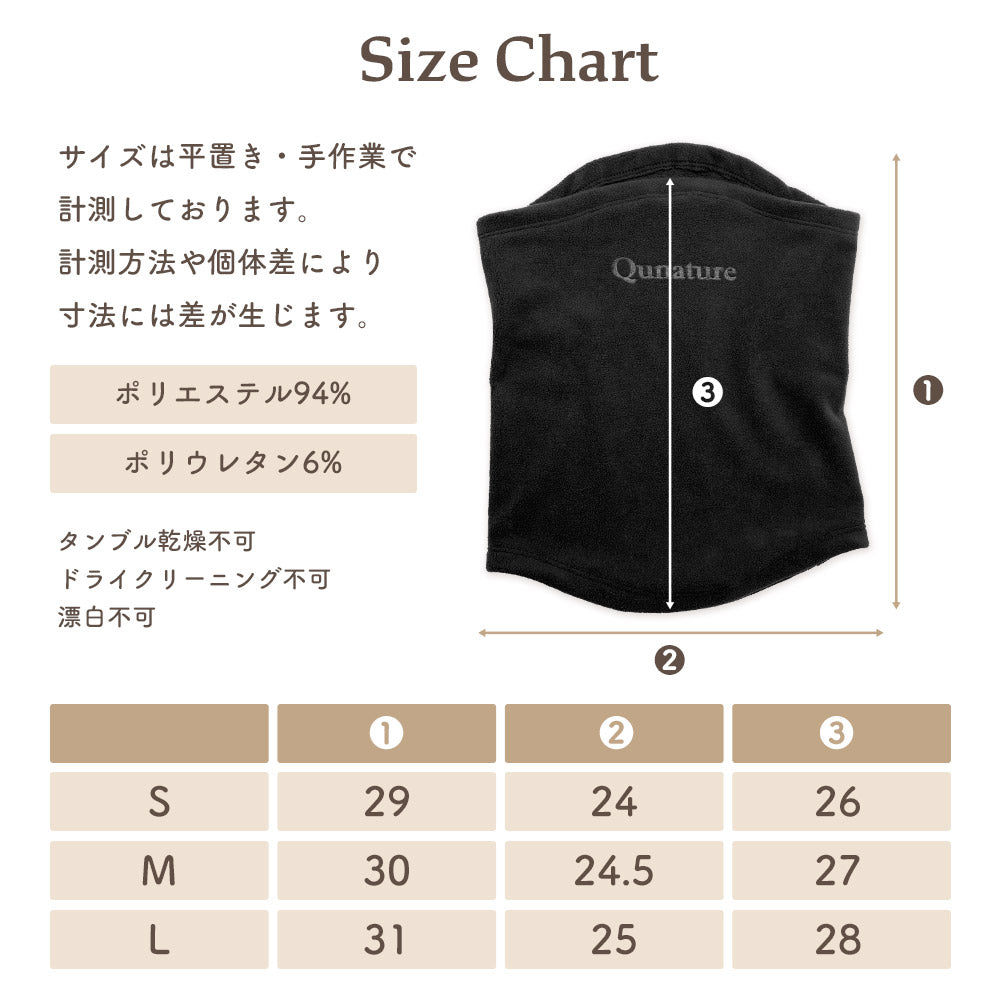 Qunature ネックウォーマー 薄手フリース 春 秋 冬 防寒