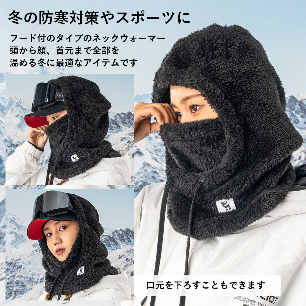 Qunature バラクラバ フードのないウェアの冬の防寒対策に