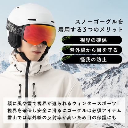 Qunature スノーゴーグル ダブルレンズ 球面 曇り止め UVカット