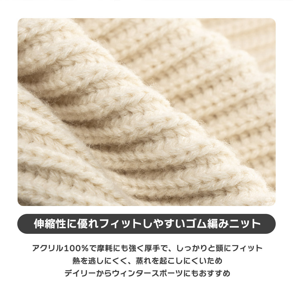 Qunature ニット帽 アクリル100% 深め 耳まで暖か 防風 男女兼用