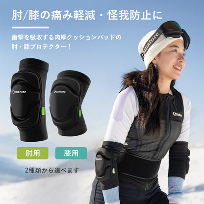 Qunature プロテクター 肘・膝用 衝撃吸収 伸縮