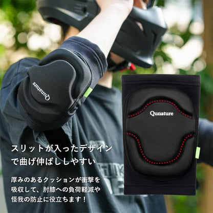 Qunature プロテクター 肘・膝用 衝撃吸収 伸縮