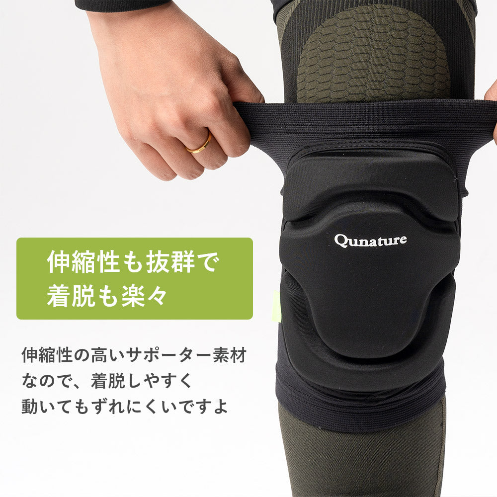 Qunature プロテクター 肘・膝用 衝撃吸収 伸縮