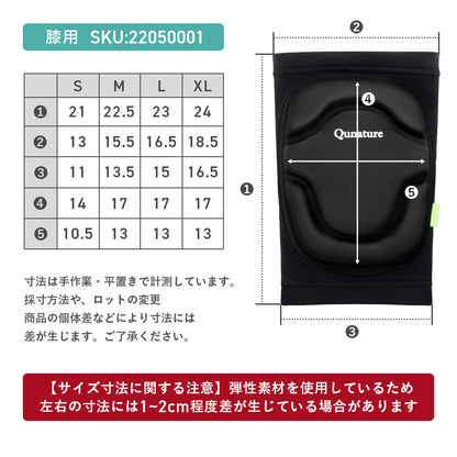 Qunature プロテクター 肘・膝用 衝撃吸収 伸縮