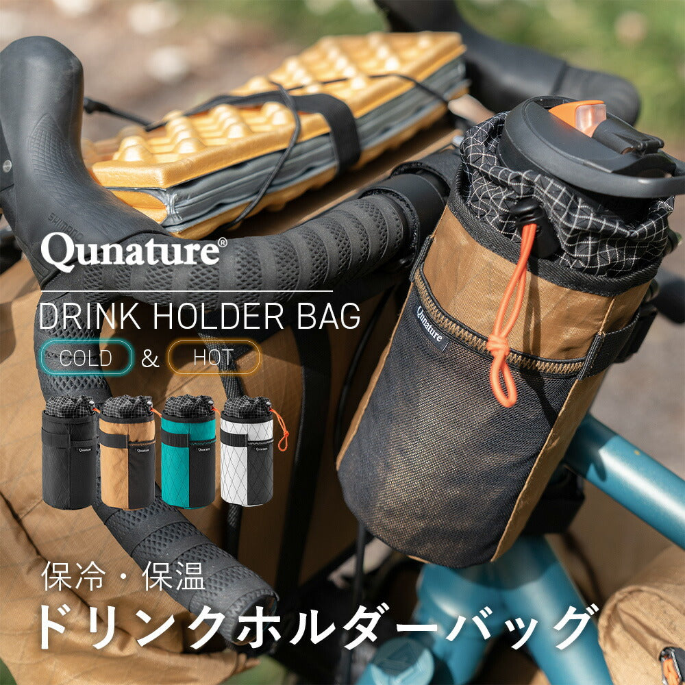 Qunature ドリンクホルダーバッグ 保温保冷 巾着式 軽量76g 1L 多層構造 商品画像1
