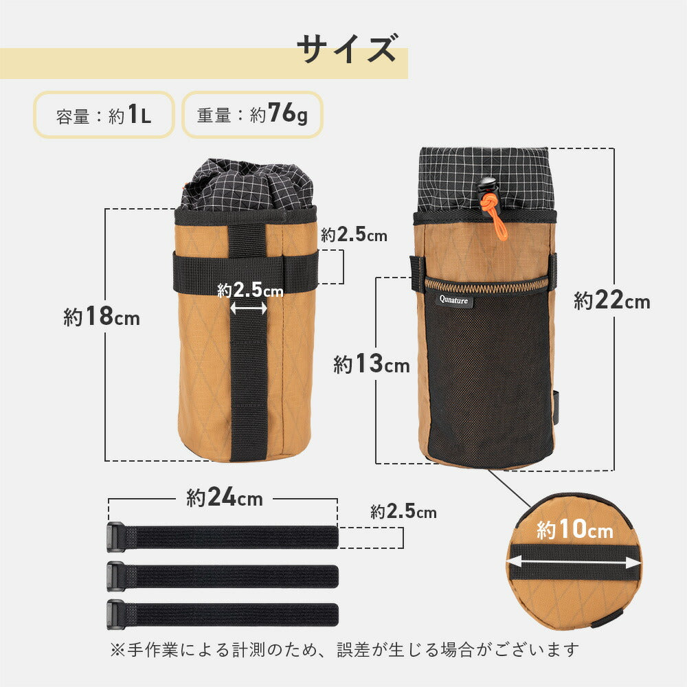 Qunature ドリンクホルダーバッグ 保温保冷 巾着式 軽量76g 1L 多層構造 商品画像8