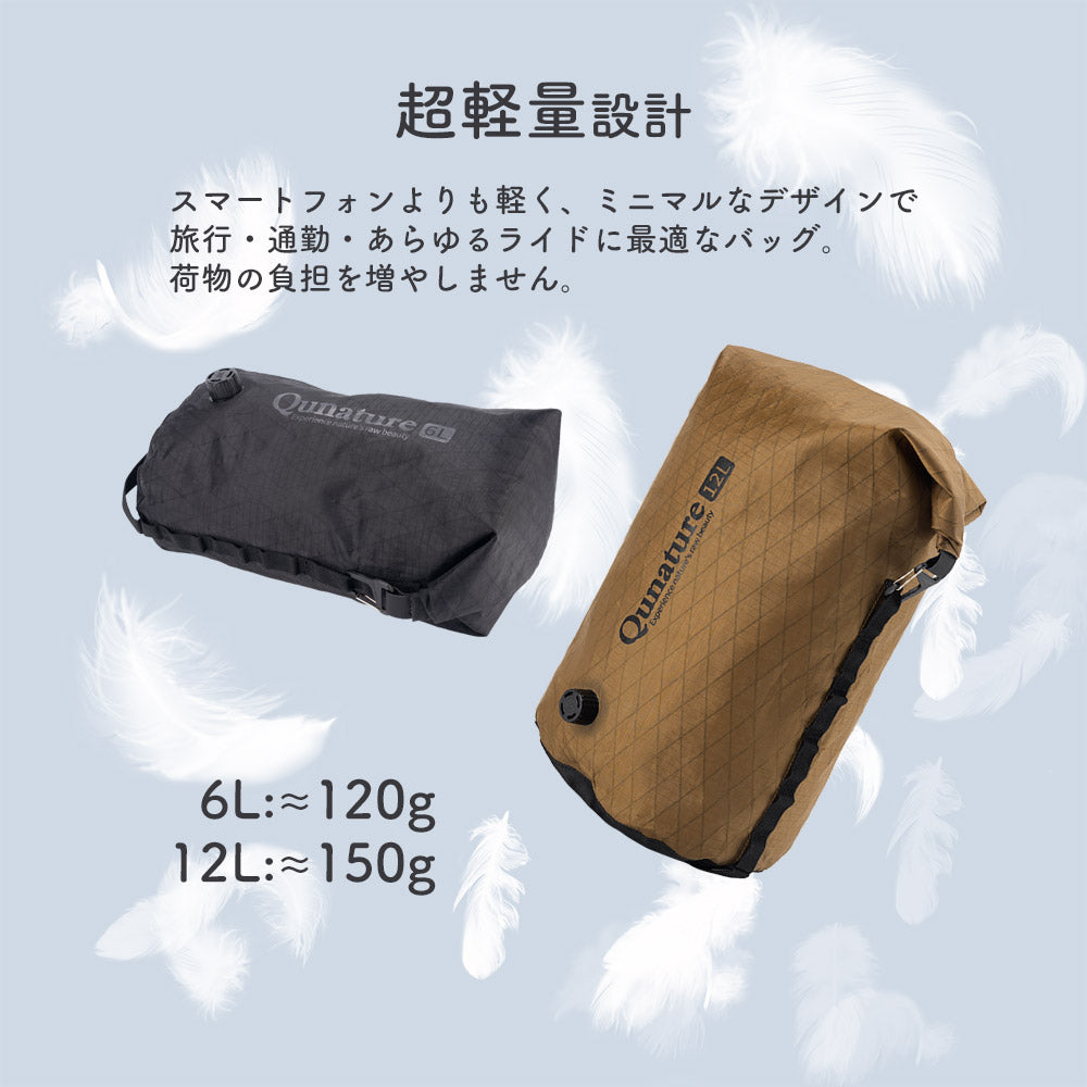 Qunature ドライバッグ 完全防水 シームテープ加工 エアバルブ搭載 ロールトップ 商品画像3