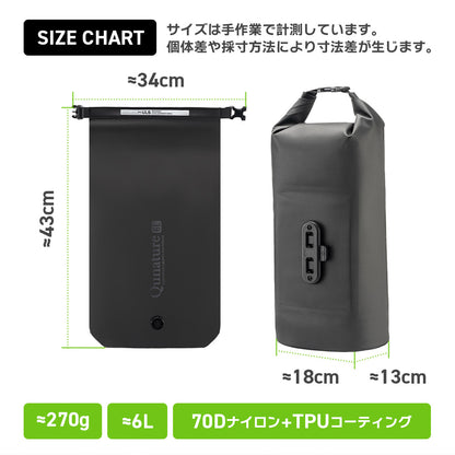 Qunature コンプレスドライバッグ 6L 防水仕様 エアバルブ搭載 マグネットマウント付属