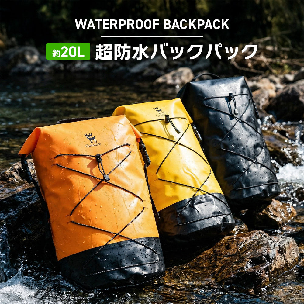 Qunature 防水バックパック 20L ロールトップ式 シームレス縫製