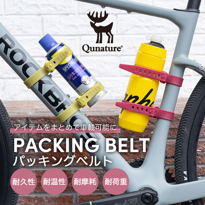 Qunature パッキングベルト 2本セット 耐荷重100kg 連結可能 荷締めベルト 商品画像1