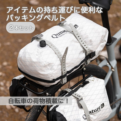 Qunature パッキングベルト 2本セット 耐荷重100kg 連結可能 荷締めベルト 商品画像2
