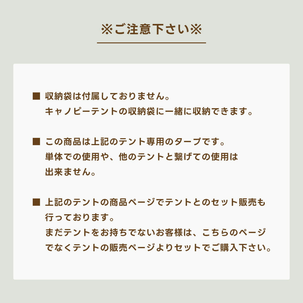 Qunature 専用タープ 耐水圧2000mm UPF50+ キャノピーテント用 商品画像3