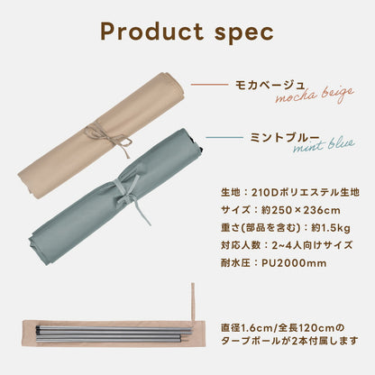 Qunature 専用タープ 耐水圧2000mm UPF50+ キャノピーテント用 商品画像8