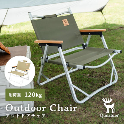 Qunature アウトドアチェア ローチェア 耐荷重120kg 木目アーム 折りたたみ 商品画像1