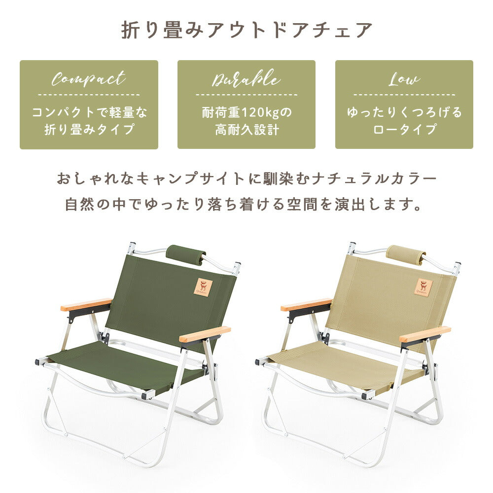 Qunature アウトドアチェア ローチェア 耐荷重120kg 木目アーム 折りたたみ 商品画像3