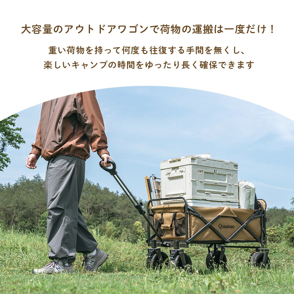 Qunature アウトドアワゴン 折りたたみ 大容量150L キャリーワゴン 商品画像2
