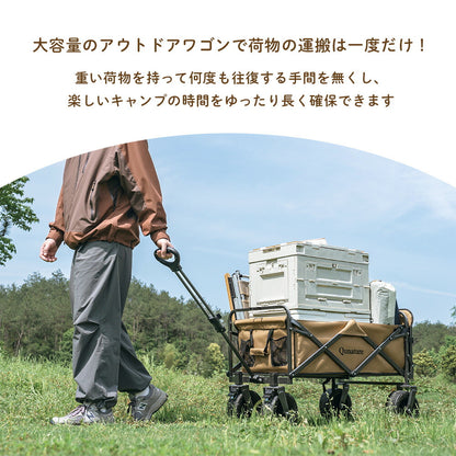 Qunature アウトドアワゴン 折りたたみ 大容量150L キャリーワゴン 商品画像2