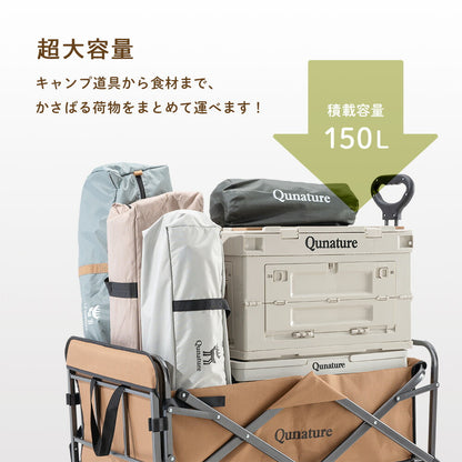Qunature アウトドアワゴン 折りたたみ 大容量150L キャリーワゴン 商品画像3