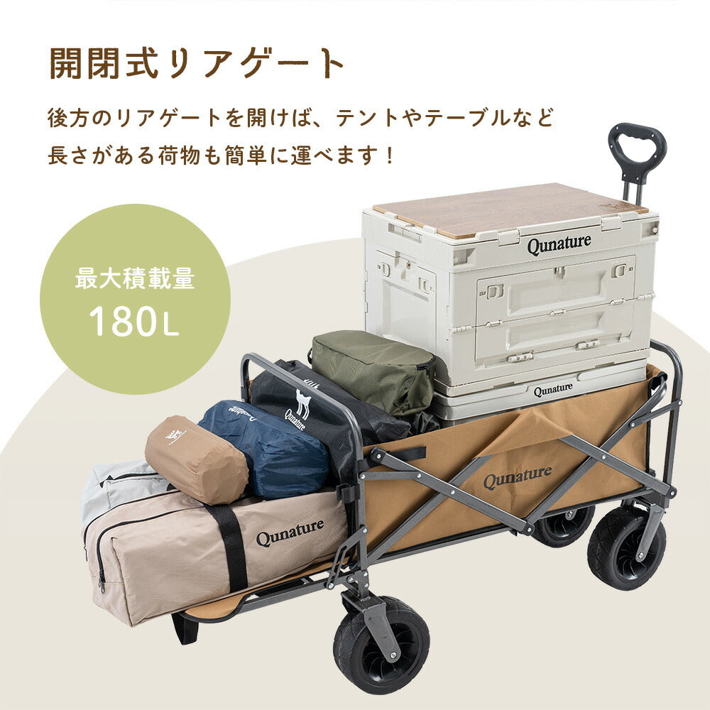 Qunature アウトドアワゴン 折りたたみ 大容量150L キャリーワゴン 商品画像4