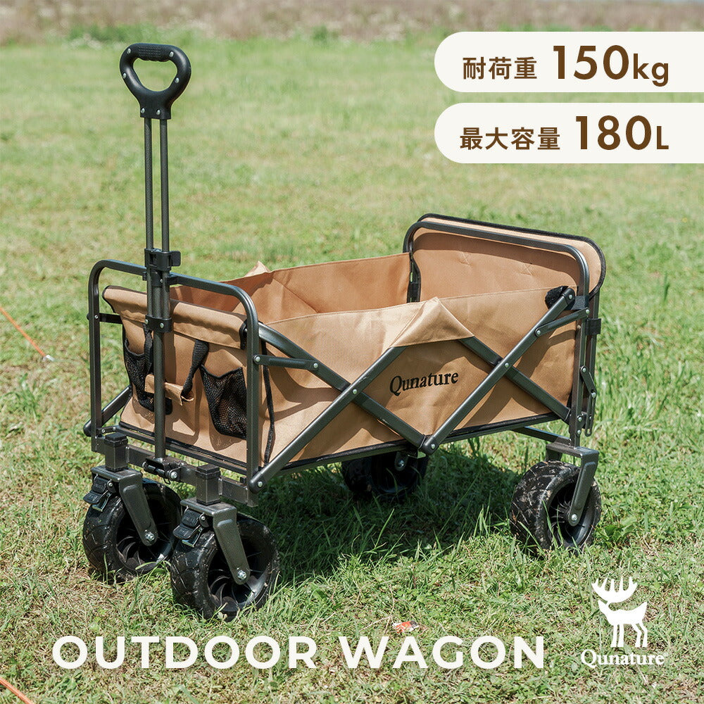 Qunature アウトドアワゴン 折りたたみ 大容量150L キャリーワゴン 商品画像1