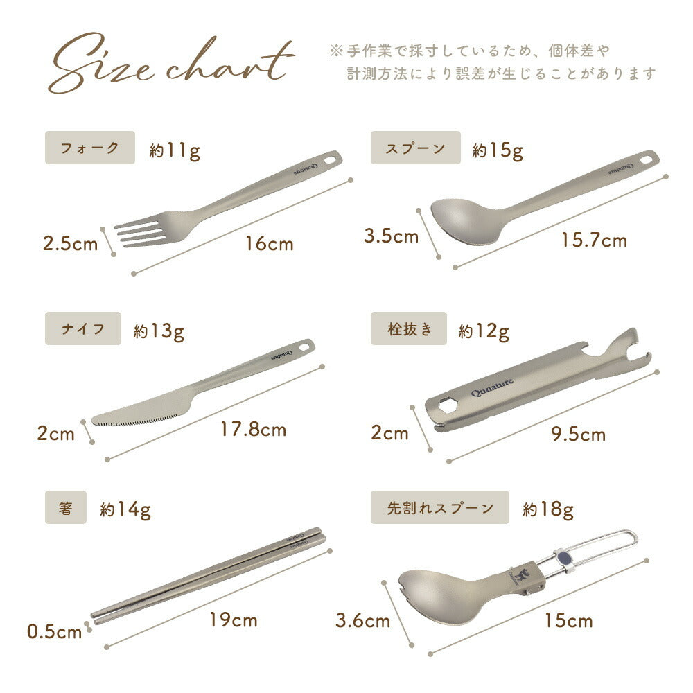 Qunature 純チタン カトラリーセット フォーク スプーン ナイフ 栓抜き 軽量 商品画像10