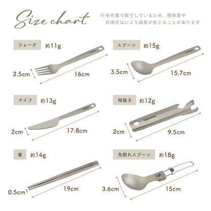 Qunature 純チタン カトラリーセット フォーク スプーン ナイフ 栓抜き 軽量 商品画像10
