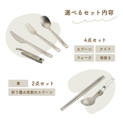 Qunature 純チタン カトラリーセット フォーク スプーン ナイフ 栓抜き 軽量 商品画像3