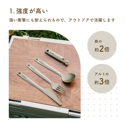 Qunature 純チタン カトラリーセット フォーク スプーン ナイフ 栓抜き 軽量 商品画像4
