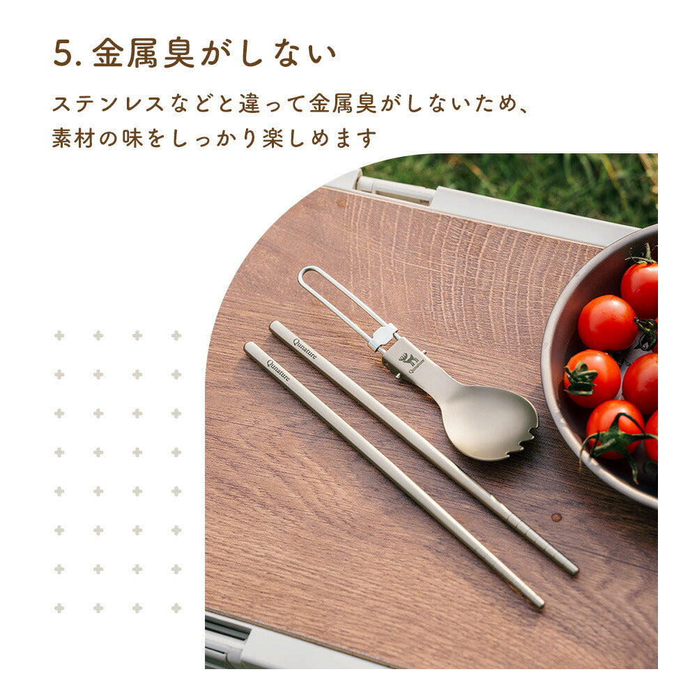 Qunature 純チタン カトラリーセット フォーク スプーン ナイフ 栓抜き 軽量 商品画像8