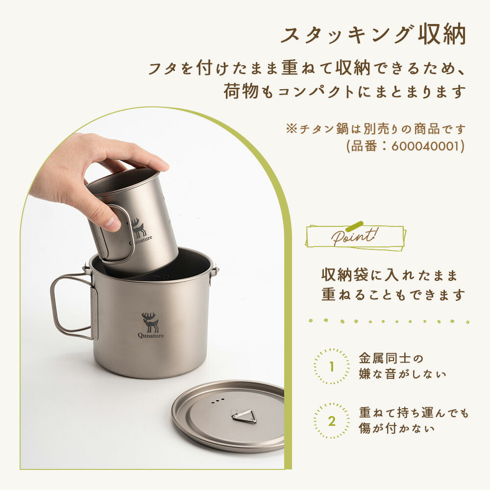 Qunature チタンマグカップ 375ml 直火対応 折りたたみハンドル 蓋付き 商品画像8