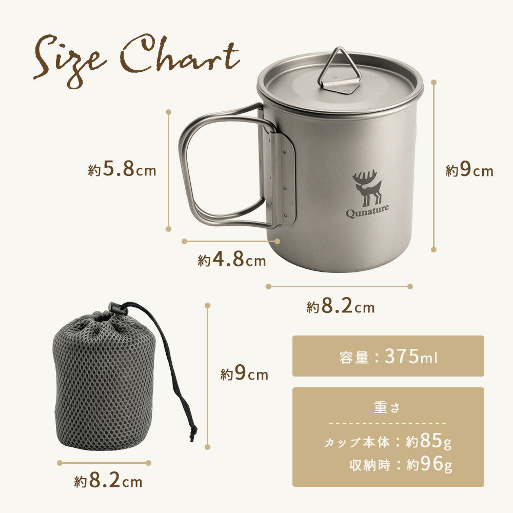 Qunature チタンマグカップ 375ml 直火対応 折りたたみハンドル 蓋付き 商品画像10