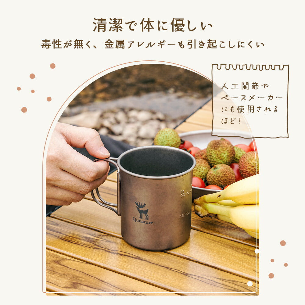 Qunature チタンマグカップ 375ml 直火対応 折りたたみハンドル 蓋付き 商品画像4