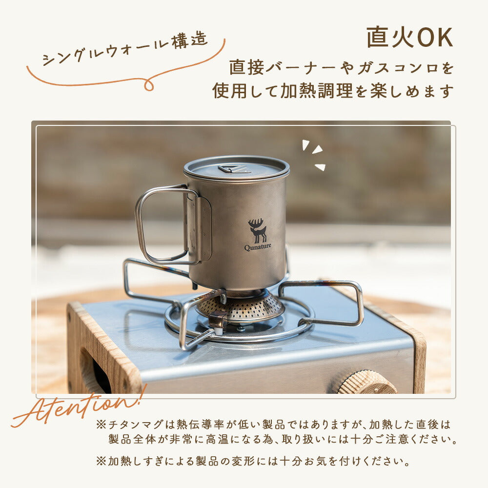 Qunature チタンマグカップ 375ml 直火対応 折りたたみハンドル 蓋付き 商品画像5
