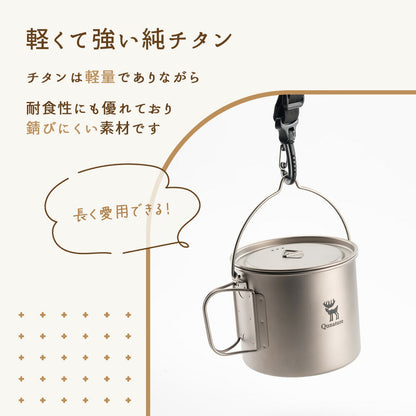 Qunature チタンクッカー 1.1L 直火対応 純チタン 蓋付き 折りたたみハンドル 商品画像3