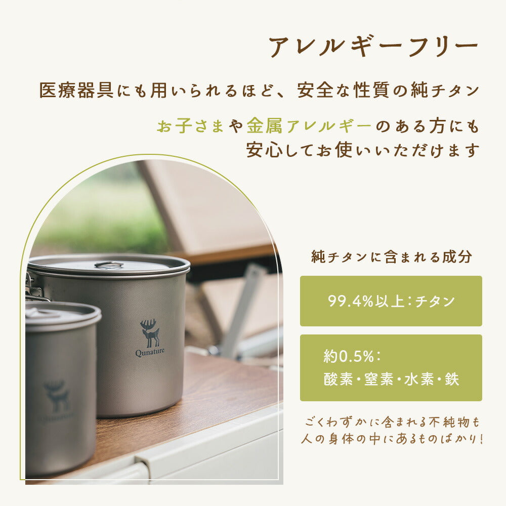 Qunature チタンクッカー 1.1L 直火対応 純チタン 蓋付き 折りたたみハンドル 商品画像4