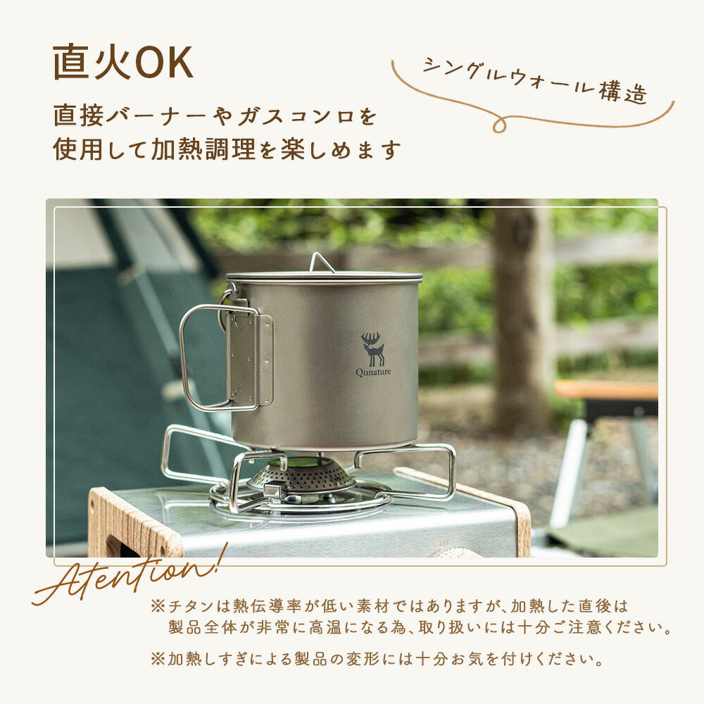 Qunature チタンクッカー 1.1L 直火対応 純チタン 蓋付き 折りたたみハンドル 商品画像5