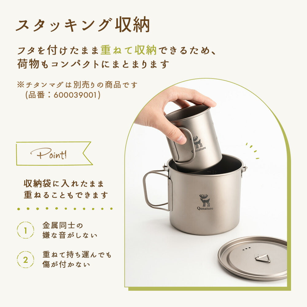 Qunature チタンクッカー 1.1L 直火対応 純チタン 蓋付き 折りたたみハンドル 商品画像9