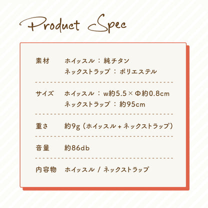 Qunature チタンホイッスル 大音量約86db 防災 救助笛 ストラップ付き 商品画像10