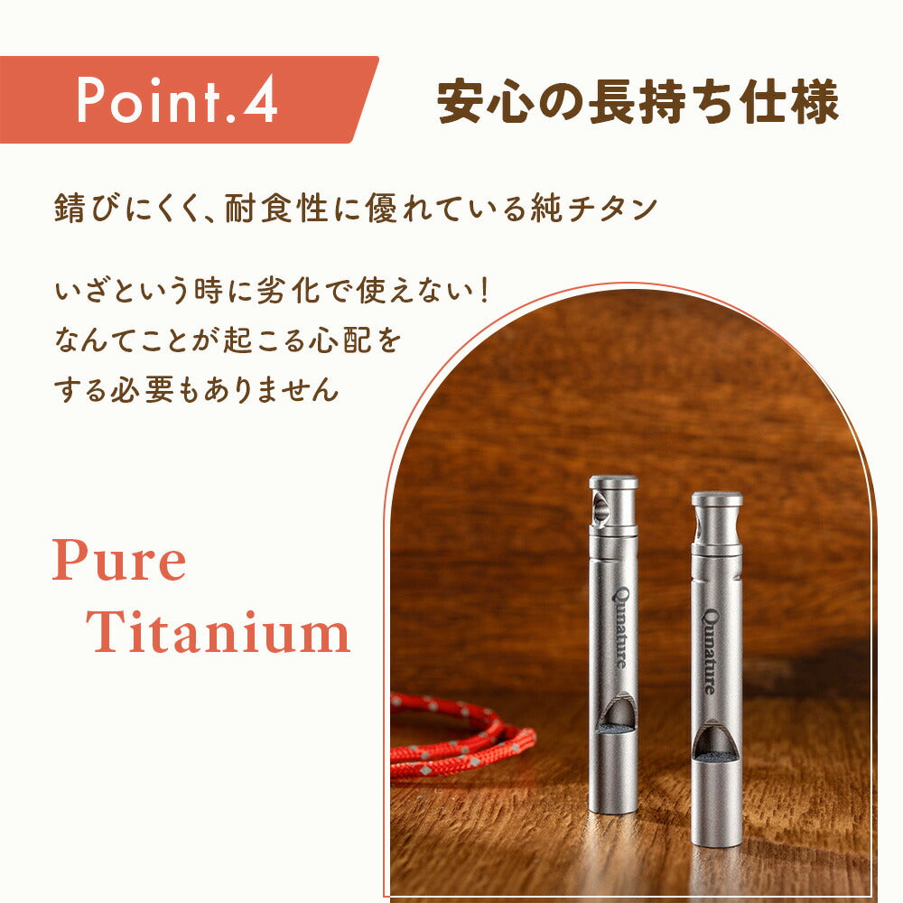 Qunature チタンホイッスル 大音量約86db 防災 救助笛 ストラップ付き 商品画像6