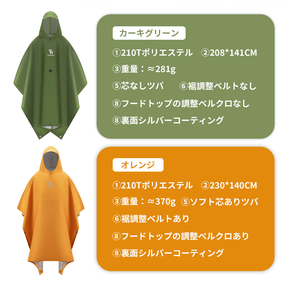Qunature 多機能レインポンチョ 3WAY仕様 バックパック対応 耐水圧PU3000mm