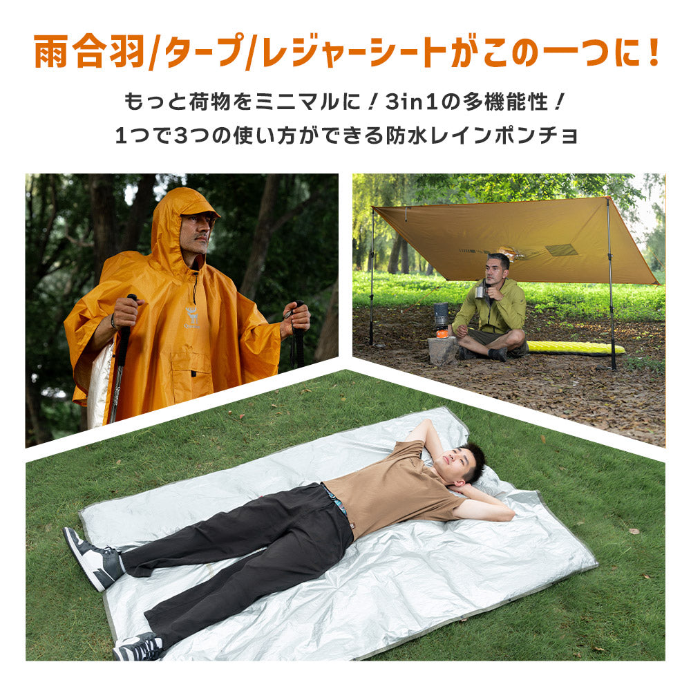 Qunature 多機能レインポンチョ 3WAY仕様 バックパック対応 耐水圧PU3000mm