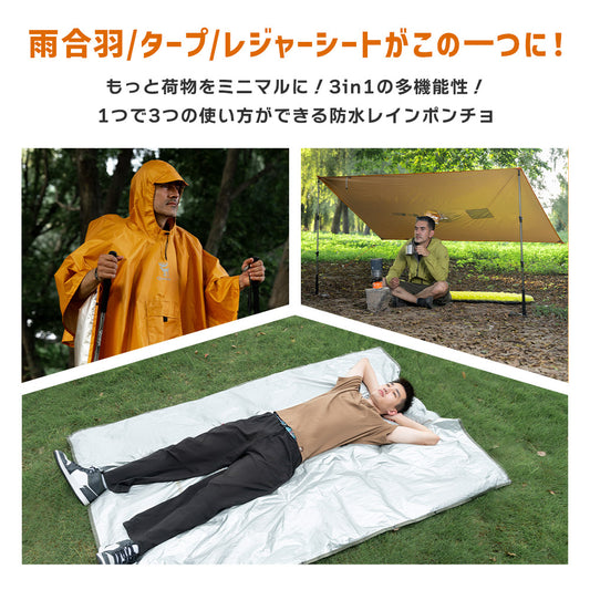 Qunature 多機能レインポンチョ 3WAY仕様 バックパック対応 耐水圧PU3000mm