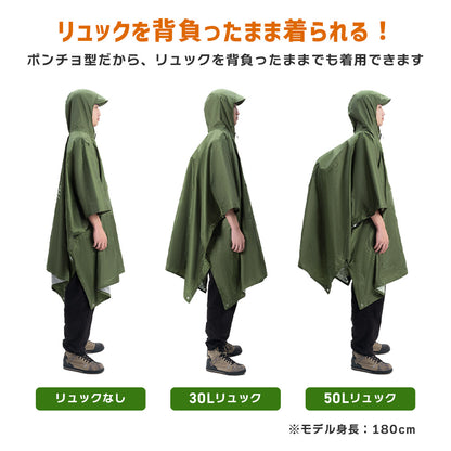 Qunature 多機能レインポンチョ 3WAY仕様 バックパック対応 耐水圧PU3000mm