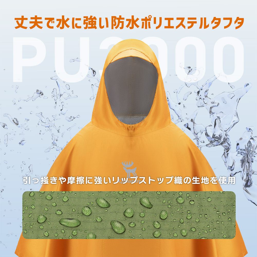 Qunature 多機能レインポンチョ 3WAY仕様 バックパック対応 耐水圧PU3000mm