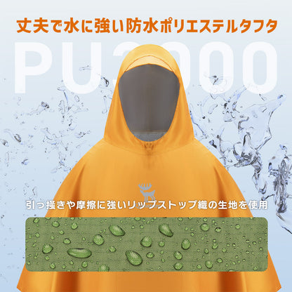 Qunature 多機能レインポンチョ 3WAY仕様 バックパック対応 耐水圧PU3000mm