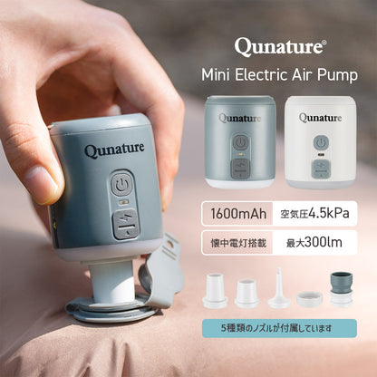 Qunature 電動ハンディエアポンプ Type-C充電式 空気抜き対応 ランタン機能搭載