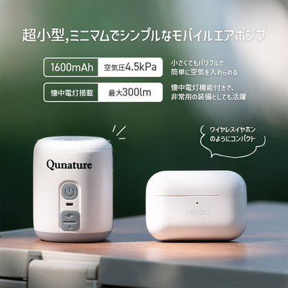 Qunature 電動ハンディエアポンプ Type-C充電式 空気抜き対応 ランタン機能搭載