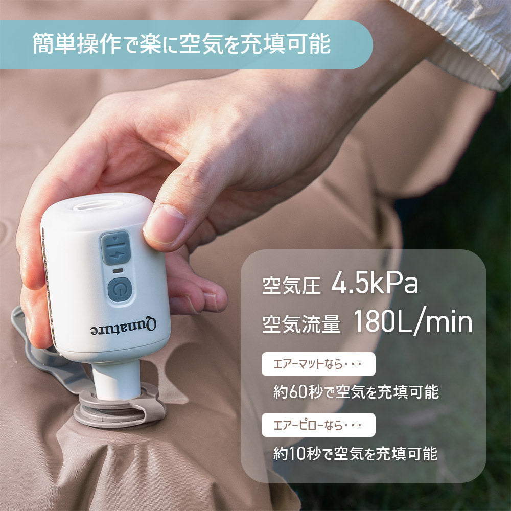 Qunature 電動ハンディエアポンプ Type-C充電式 空気抜き対応 ランタン機能搭載
